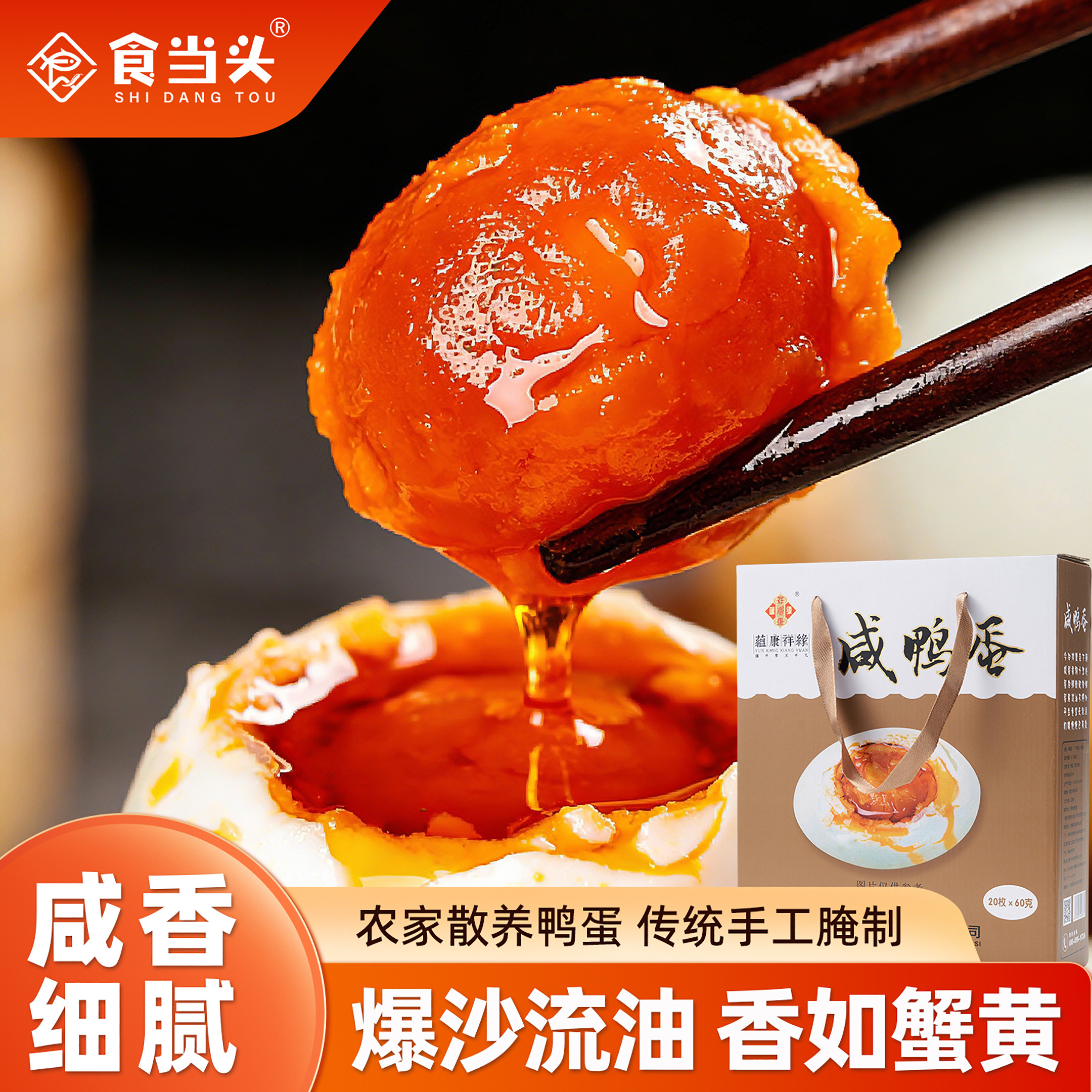江西特产咸鸭蛋正宗农家腌制盐鸭蛋起沙流油熟食咸鸭蛋即食礼盒装,粮油调味/速食/干货/烘焙,地域特色/特产类调味品,淘宝优惠券,粉丝福利购,淘宝优惠卷