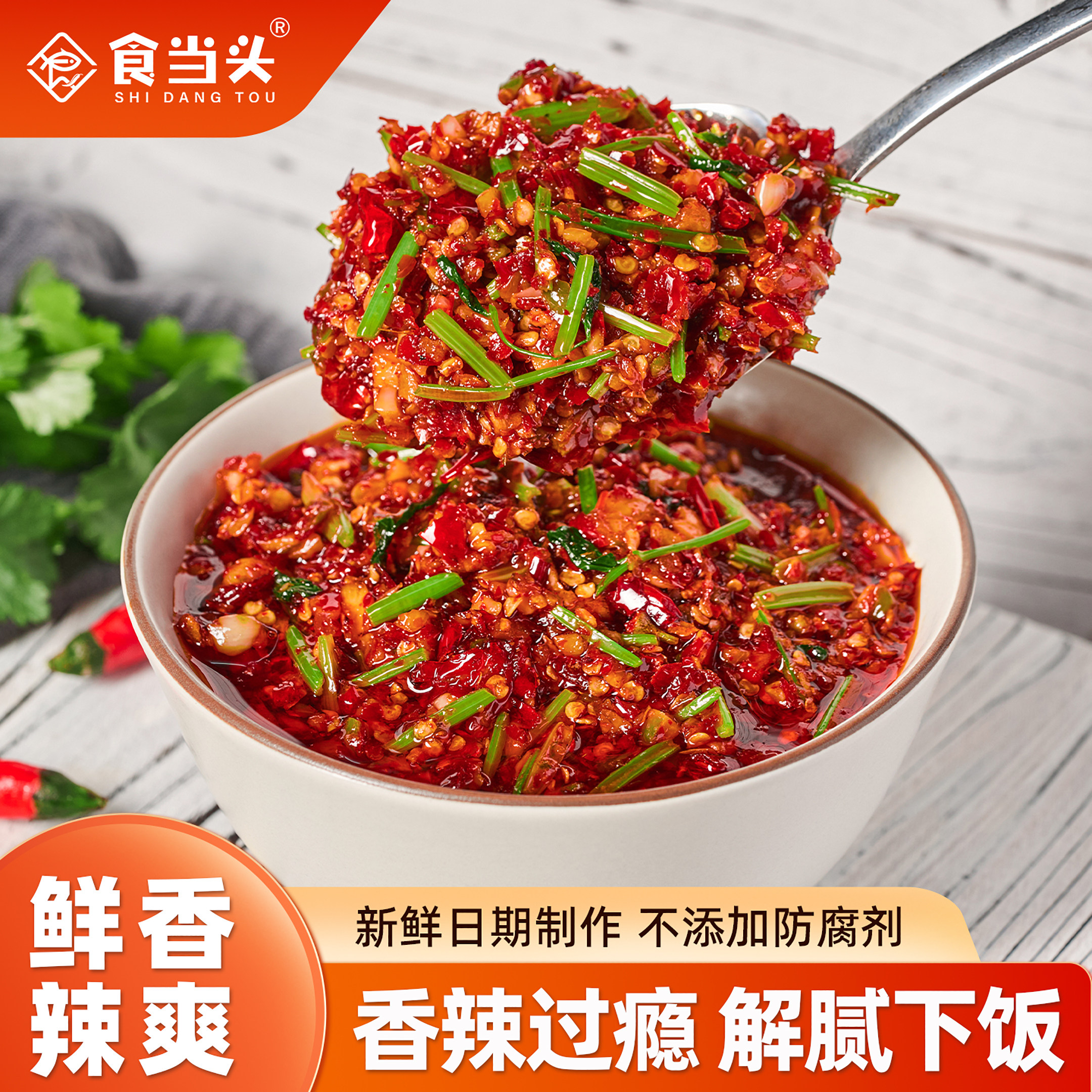农家自制香菜辣子酱江西香菜辣椒酱火锅蘸料拌饭拌面香菜酱下饭菜,粮油调味/速食/干货/烘焙,下饭/拌饭酱/拌饭料,淘宝优惠券,粉丝福利购,淘宝优惠卷