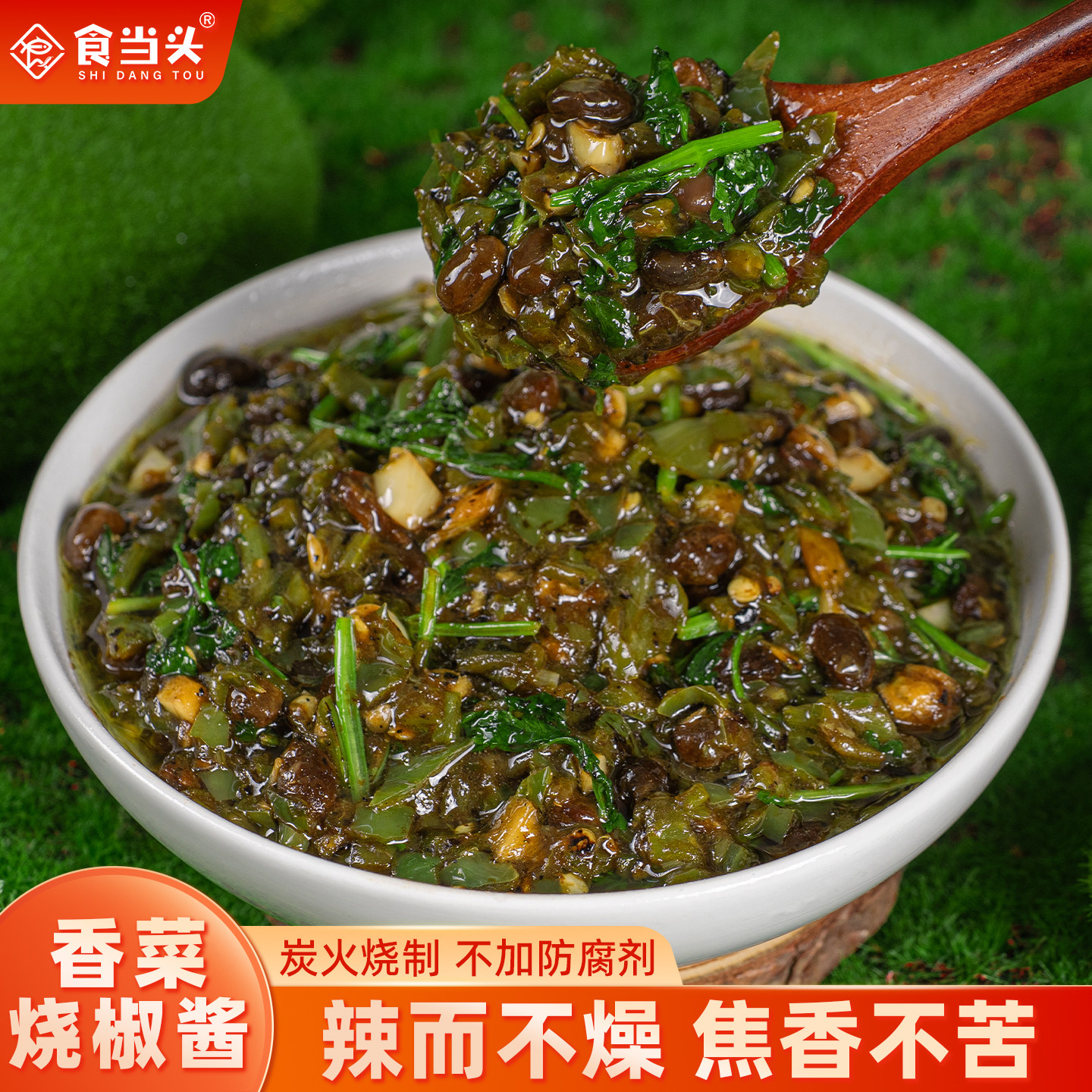 江西农家古法炭火烧制香菜烧椒酱手工青椒酱拌饭拌面夹馍蘸辣椒酱