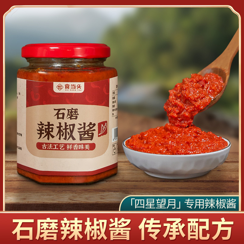 【东方甄选推荐】江西石磨辣椒酱