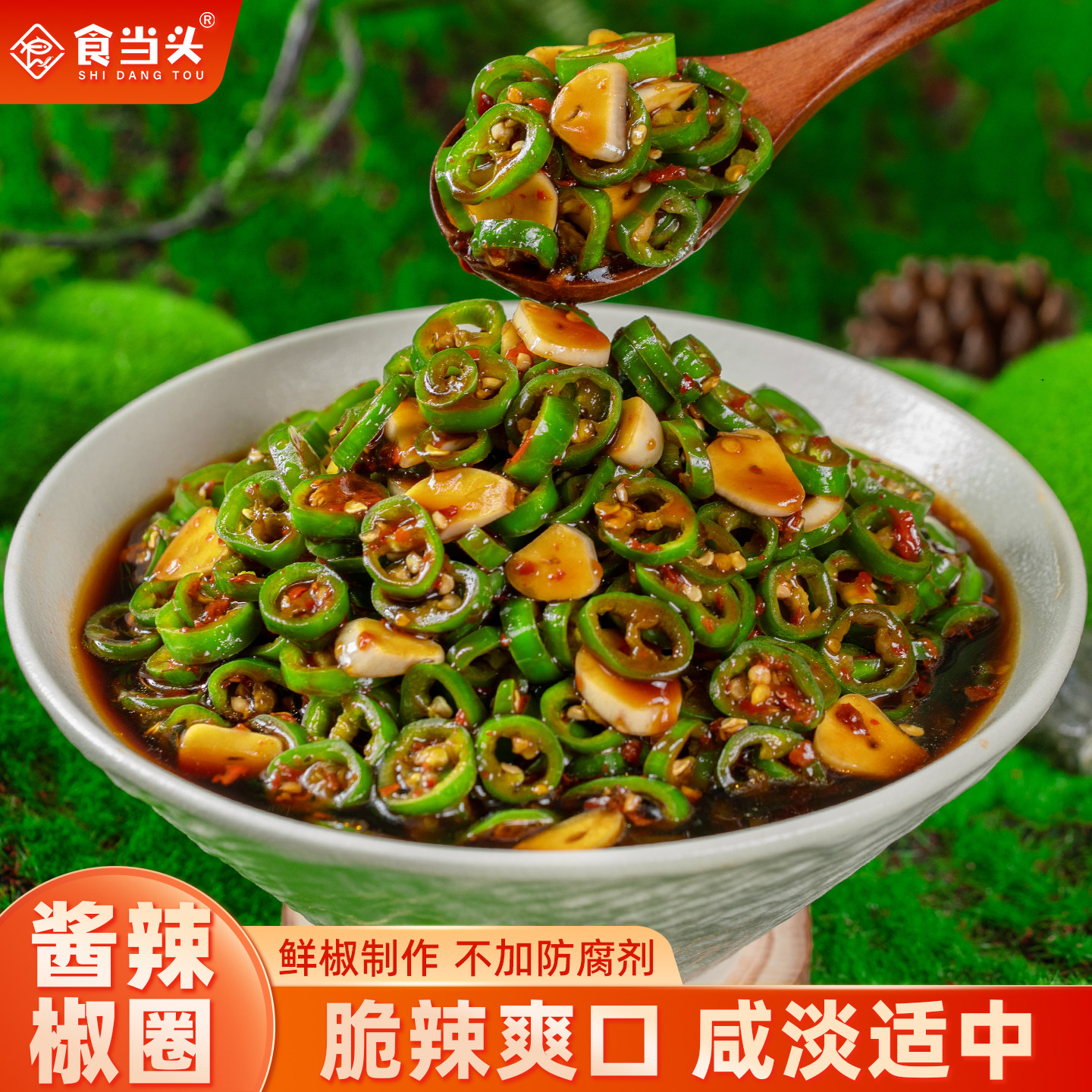农家手工腌制酱辣椒圈江西特产腌青辣椒开味即食酱菜咸菜下饭菜