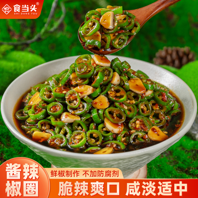 【东方甄选推荐】酱辣椒圈