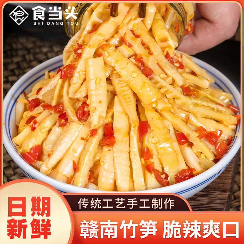 农家纯手工笋尖制作香辣脆笋丝剁椒嫩竹笋开味即食下饭菜江西特产