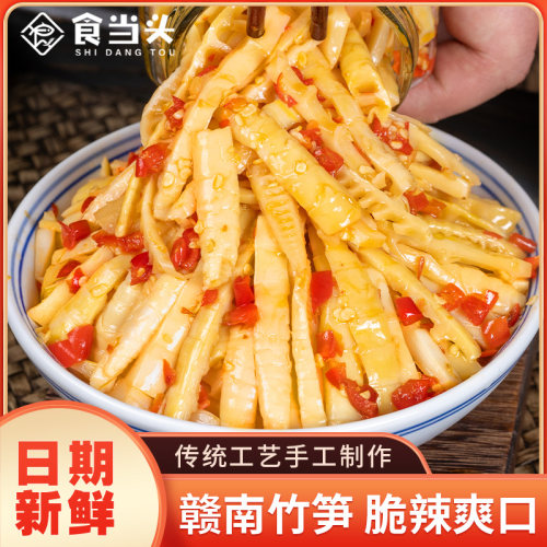 【江西特产香辣笋丝】