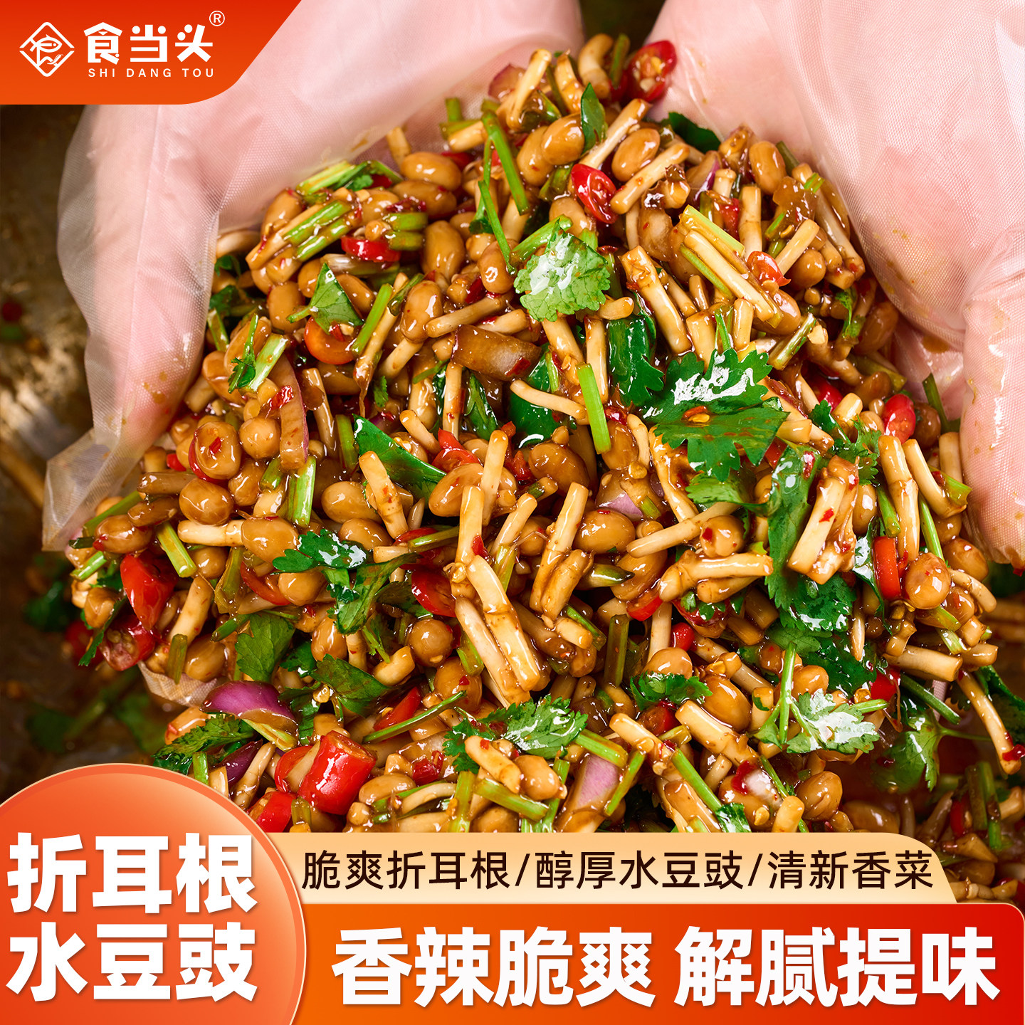 折耳根水豆豉凉拌菜江西农家手工制作香菜水豆豉鱼腥草下饭菜 - 实物图