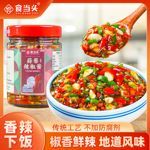 江西特产手工剁椒蒜蓉酱线椒小米椒拌面辣椒酱香辣开味拌饭双椒酱