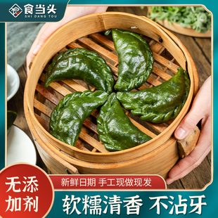 江西传统特产艾米果青饺农家手工咸辣艾青团清明粿艾叶糍粑艾饺果