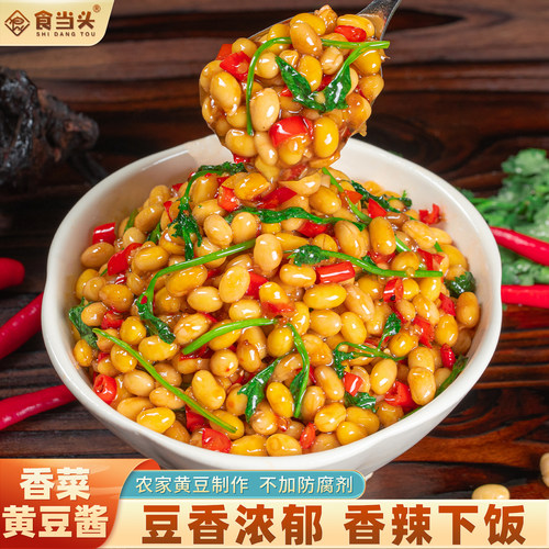 【东方甄选推荐】香菜黄豆酱