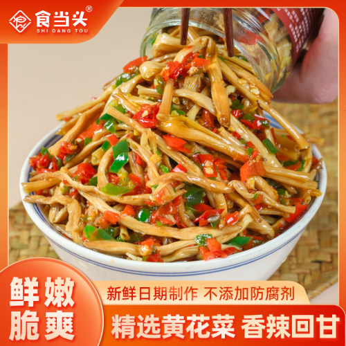 【东方甄选推荐】江西黄花菜