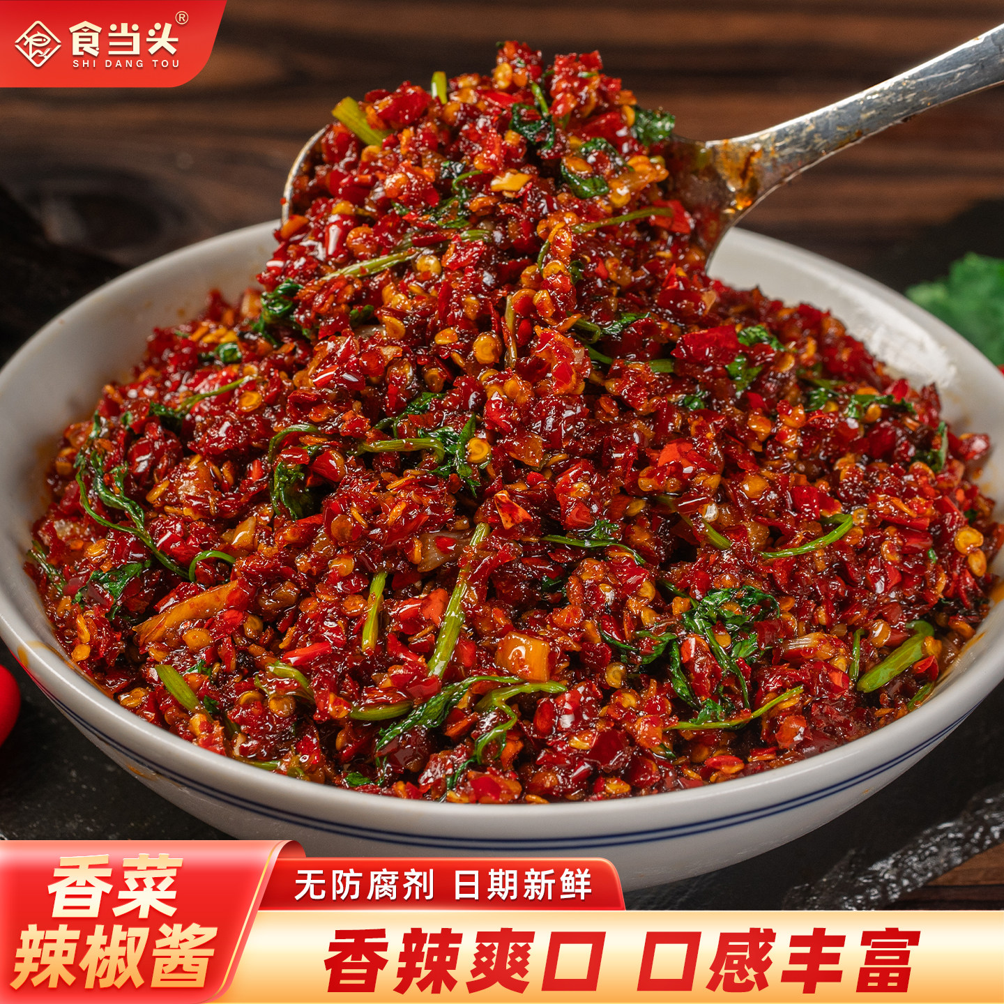 江西农家特产自制香菜辣椒酱爆辣香菜蒜蓉辣子拌面拌饭酱下饭菜
