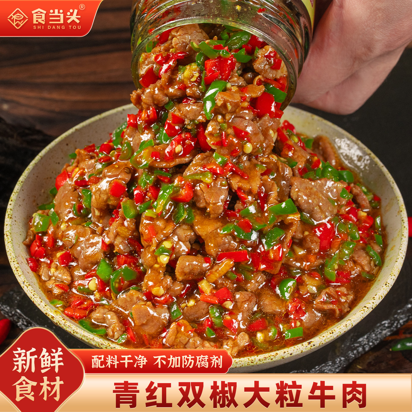 农家新鲜青红剁椒牛肉酱香辣牛肉粒小米辣剁椒拌饭酱辣椒酱下饭菜