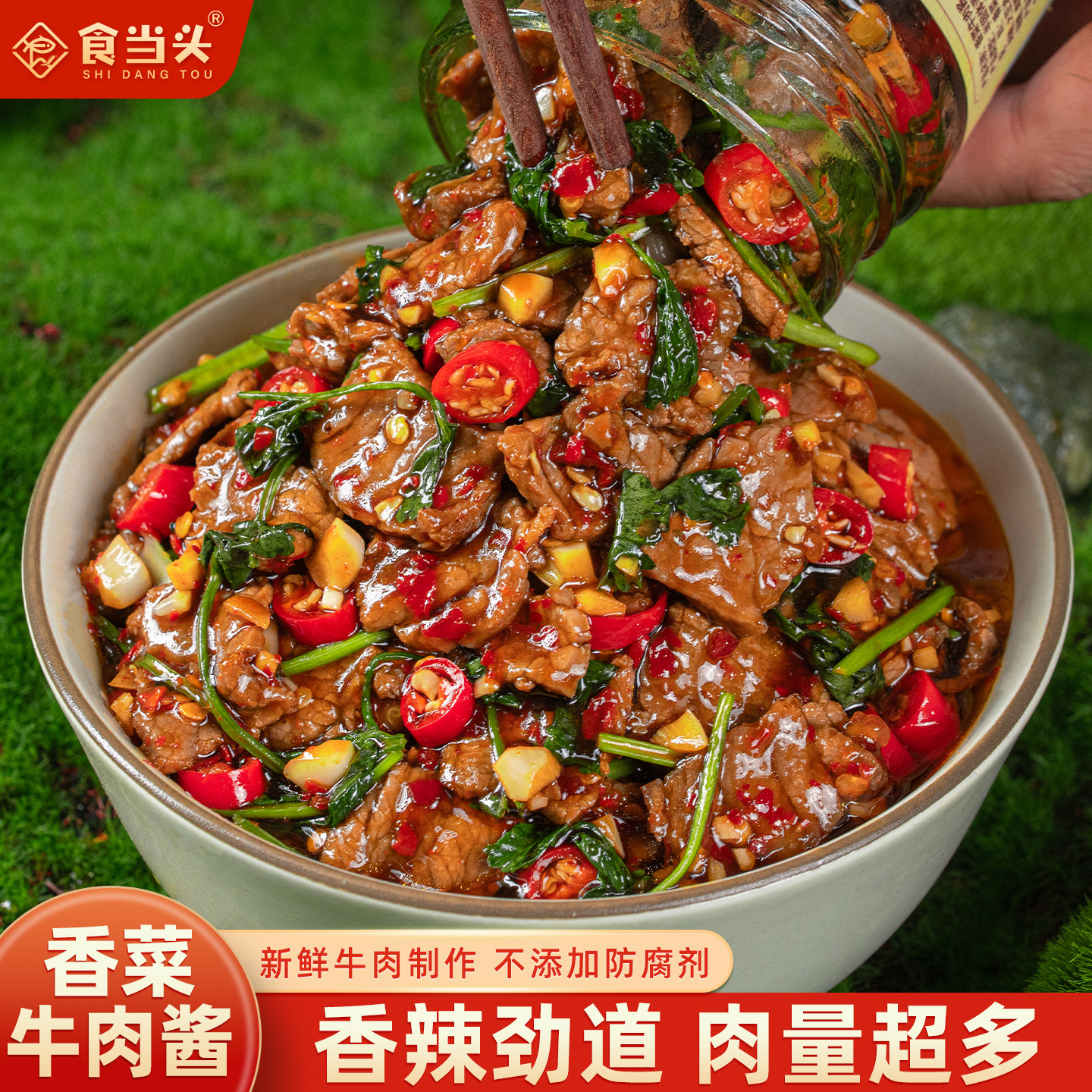 江西农家手工自制香菜牛肉酱香辣牛肉酱拌面酱下饭菜辣椒酱