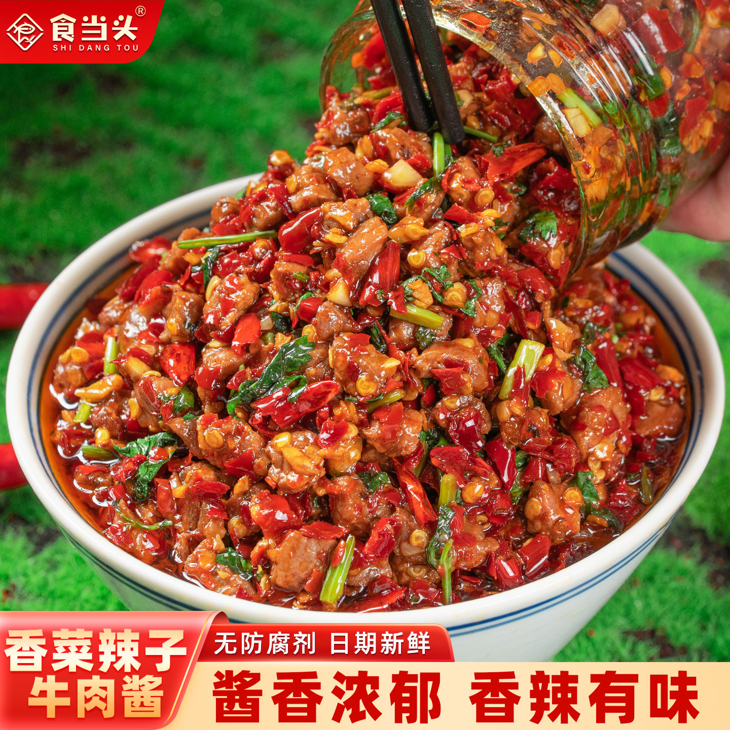 香菜辣子牛肉酱江西特产香菜牛肉酱下饭菜拌面调料香辣牛肉辣椒酱