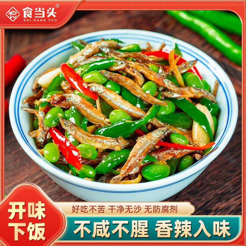青椒黄豆小鱼干香辣小鱼干剁椒黄豆青红线椒辣椒酱下饭菜开味咸菜