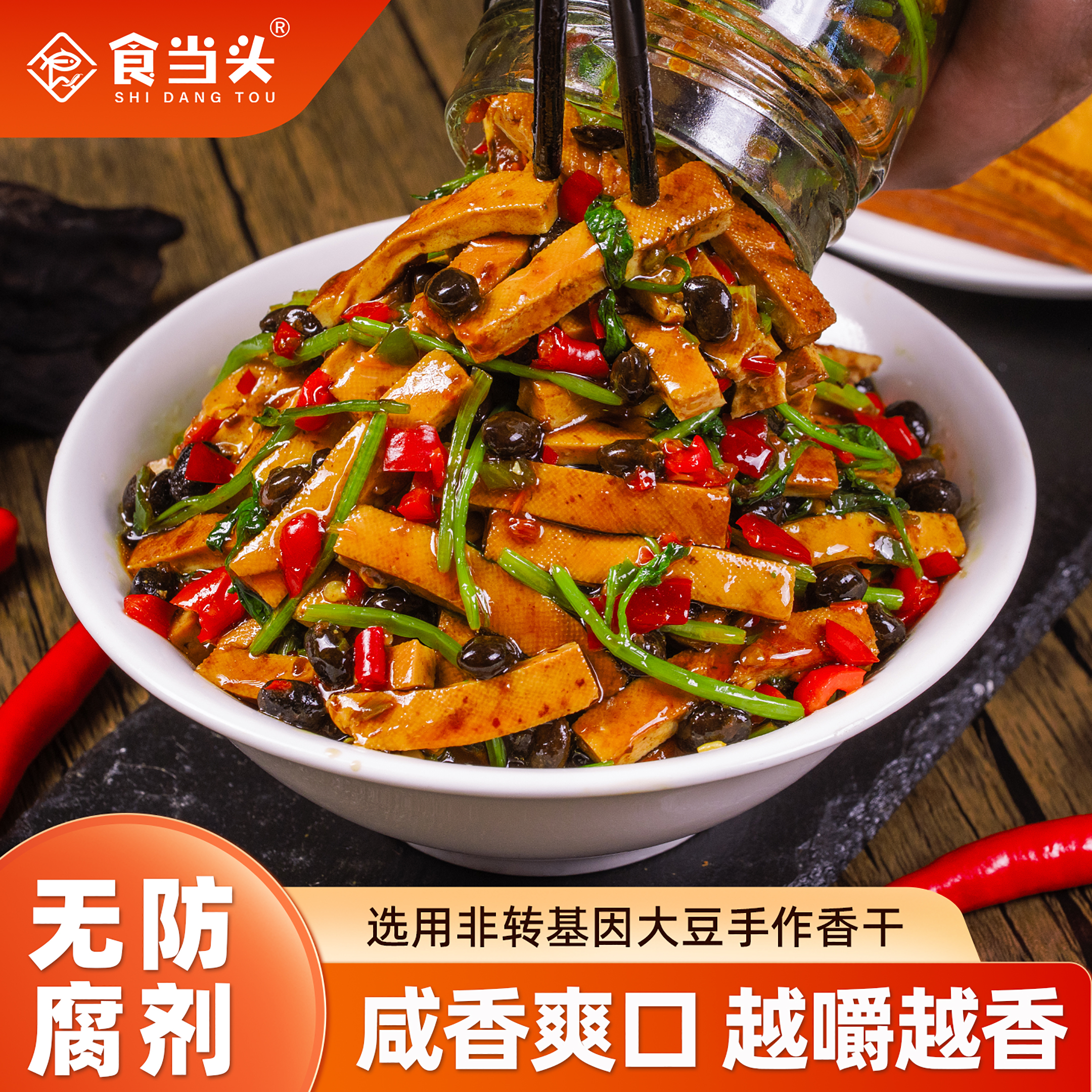 【无添加剂的下饭菜】香干辣椒酱