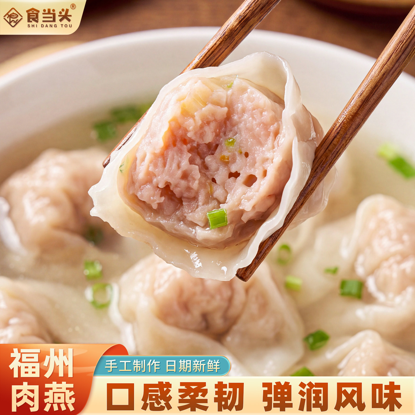 正宗福州特产肉燕馄饨手工扁食特色美食燕皮云吞方便早餐小吃