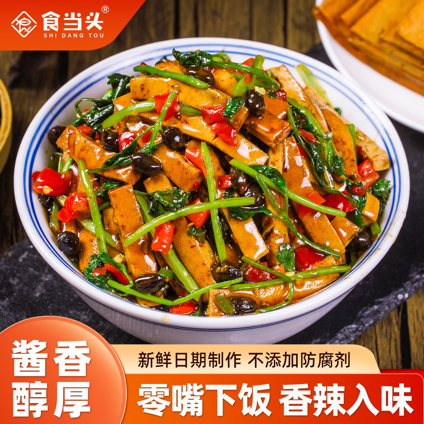 江西特产香干辣椒酱香菜酱豆腐干香辣豆干剁椒酱拌饭拌面下饭咸菜