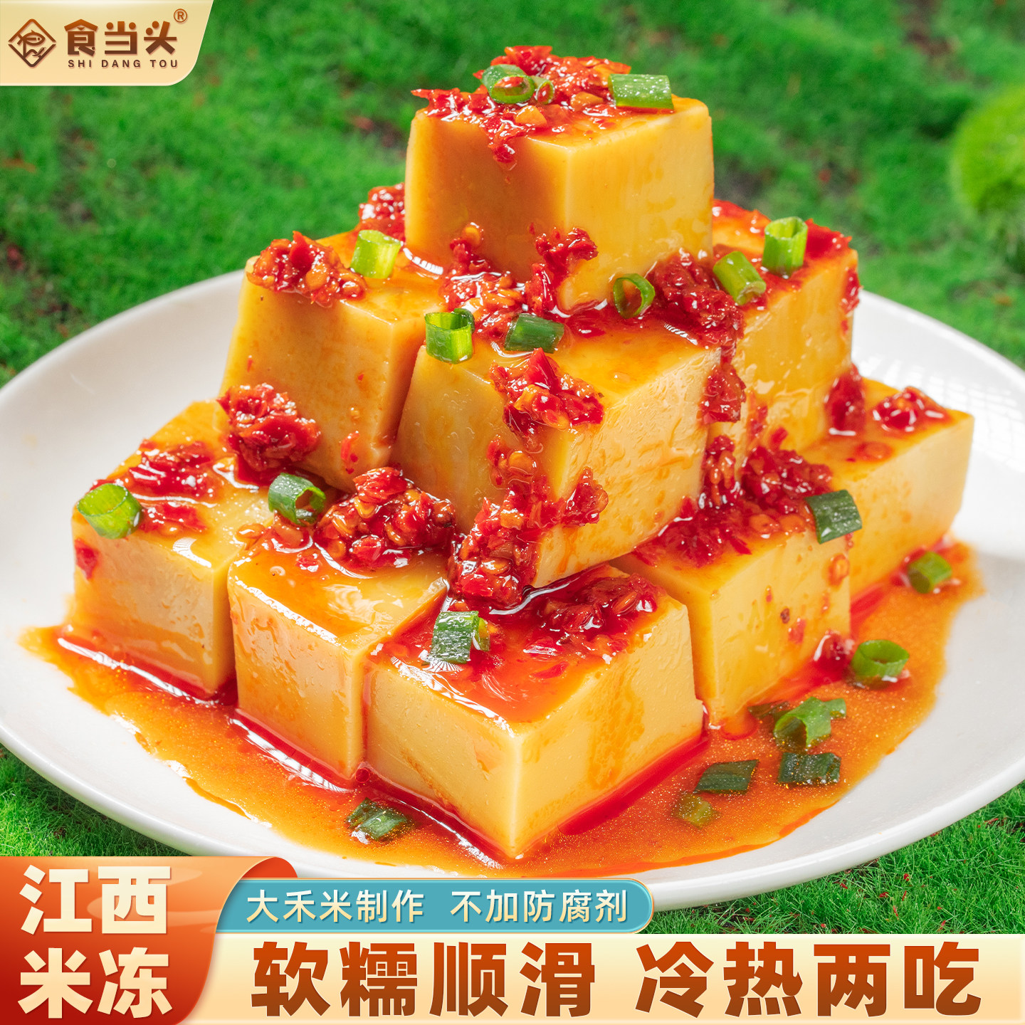 江西特产米糕客家米豆腐手工特色风味赤土米冻古法小吃开味凉菜