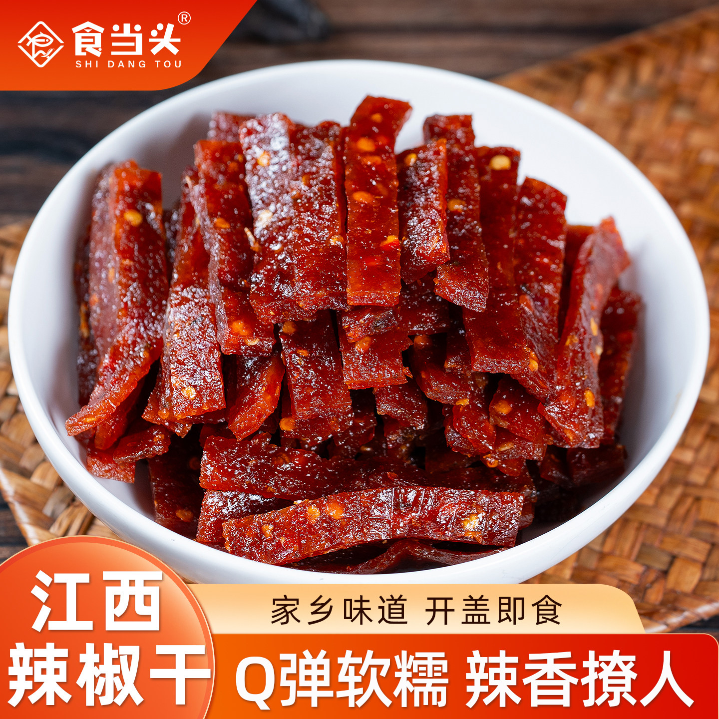 江西特产农家手工辣椒干软糯开味即食零食小吃辣椒粑香辣下酒菜