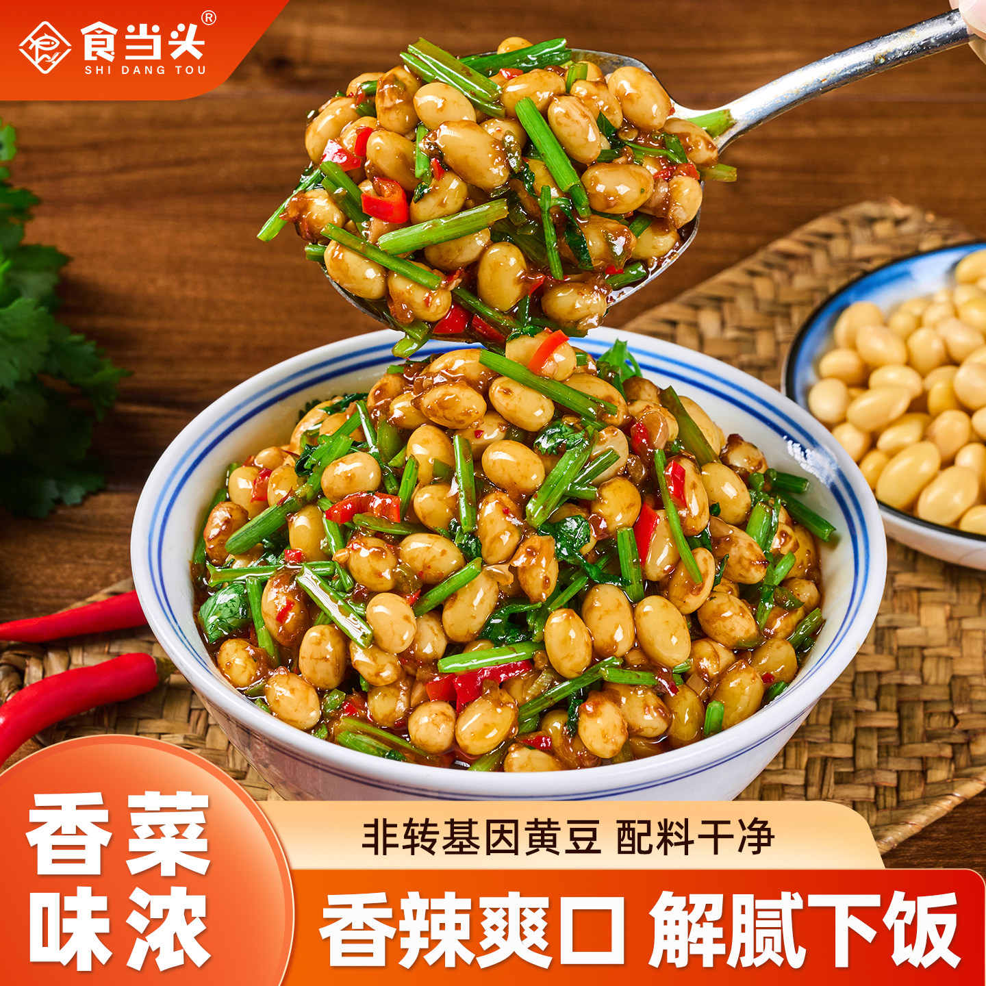 江西特产香菜黄豆酱香菜辣椒酱剁椒黄豆酱豆瓣酱调味酱料下饭咸菜