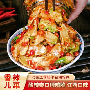 江西特产农家香辣儿菜腌制大头菜咸菜开味下饭菜榨菜娃儿菜泡菜