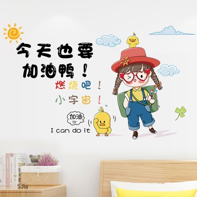 墙u贴纸装饰品励志语录高低床上下床今天也要加油鸭镜子儿童小图