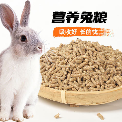 江泉兔饲料宠物本色营养丰富