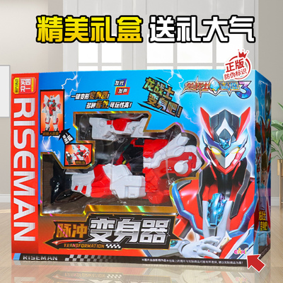 龙战士星源神剑变形玩具