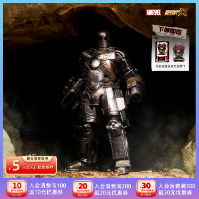 中动玩具mk1钢铁侠手办1
