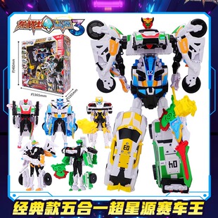 正版 变形机器人儿童 龙战士星源3 玩具五合体超星源赛车王第三季