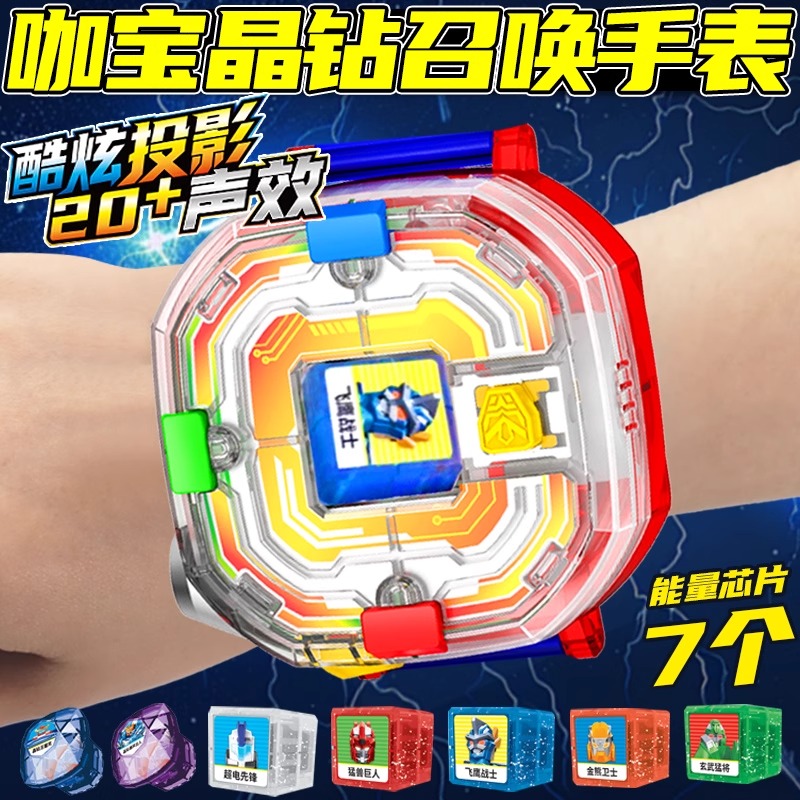 咖宝车神之晶兽战队变形