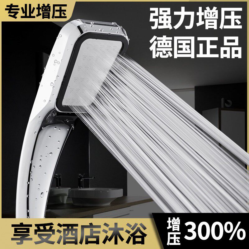 德国加压花洒喷头增压大出水淋雨花洒/淋蓬头