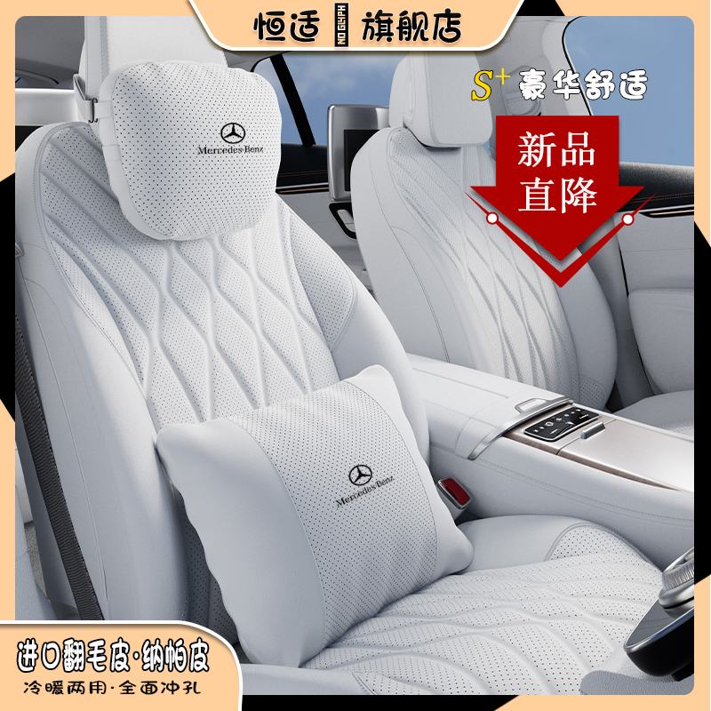 奔驰双面用头枕腰靠【官方指定】
