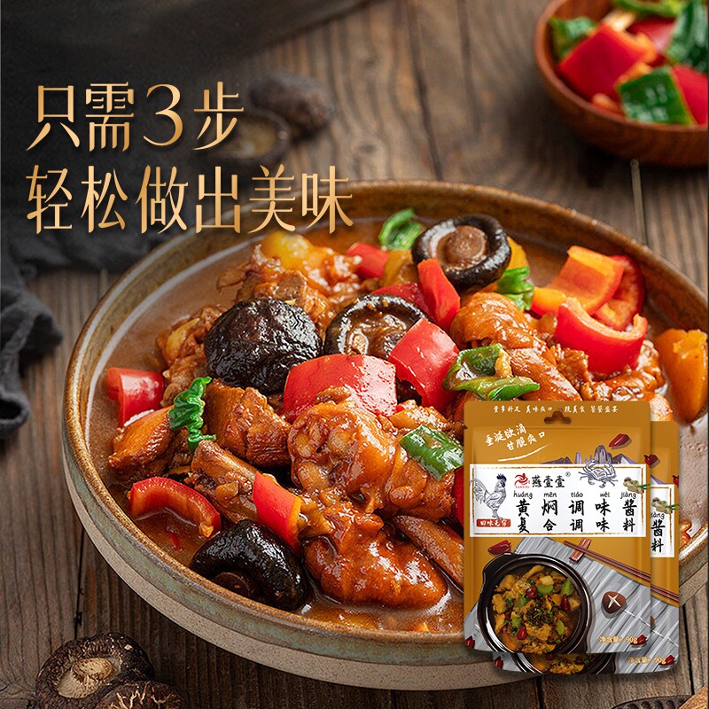 燕壹壹黄焖调料酱汁家用