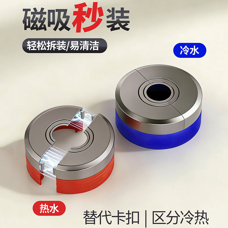 磁吸免拆卸分体式装饰盖图片