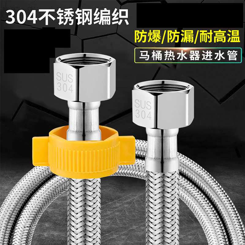 4分304不锈钢编织防爆软管金属高压冷热水管马桶水箱热水器进水管