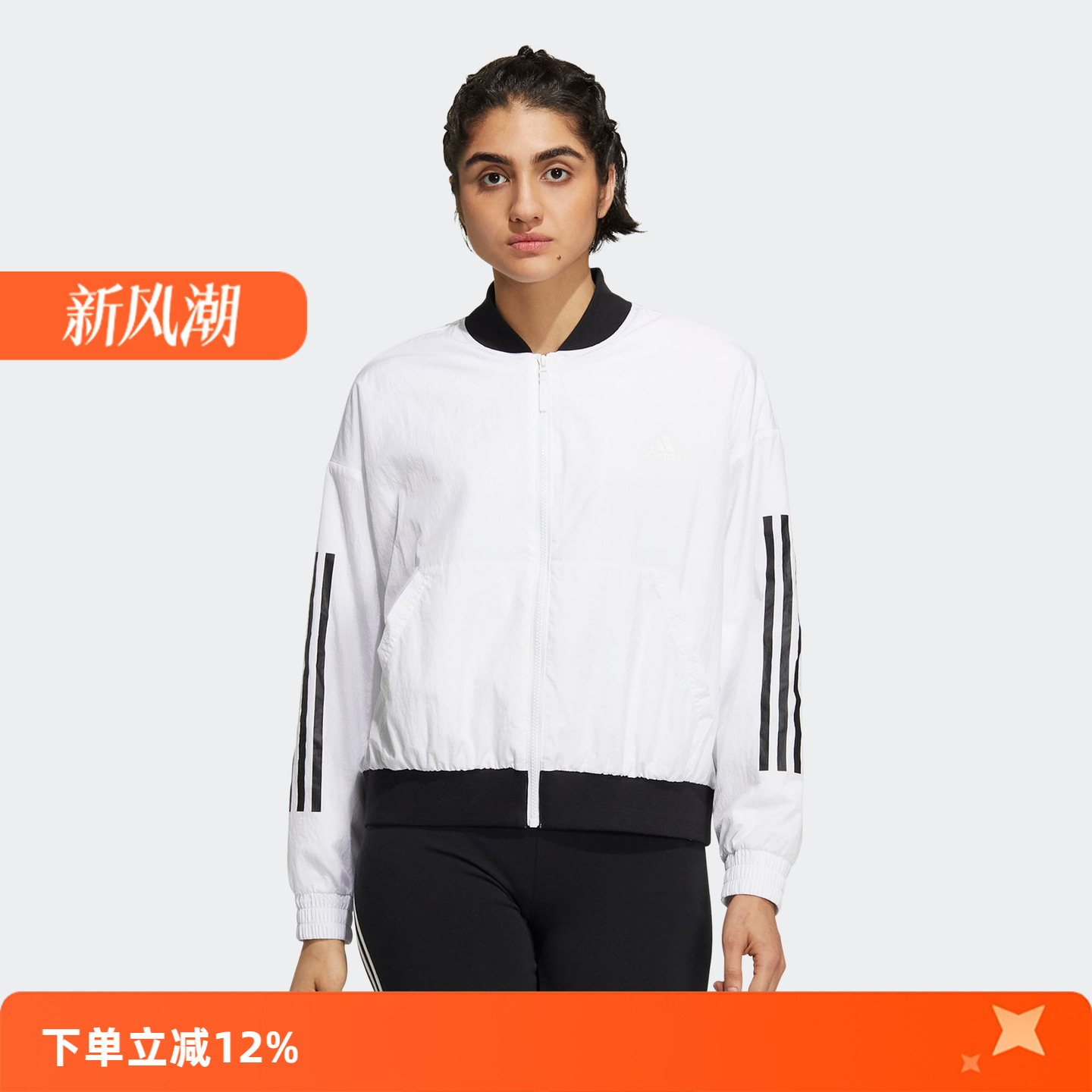 Adidas/阿迪达斯 女子MUST HAVES飞行员运动休闲夹克外套 HM7075