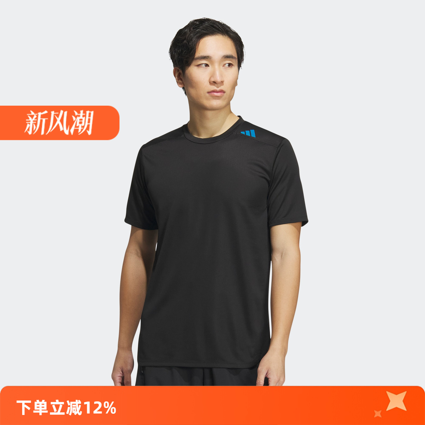 Adidas/阿迪达斯 男子HIIT TEE高强度运动修身健身短袖T恤 IB9093