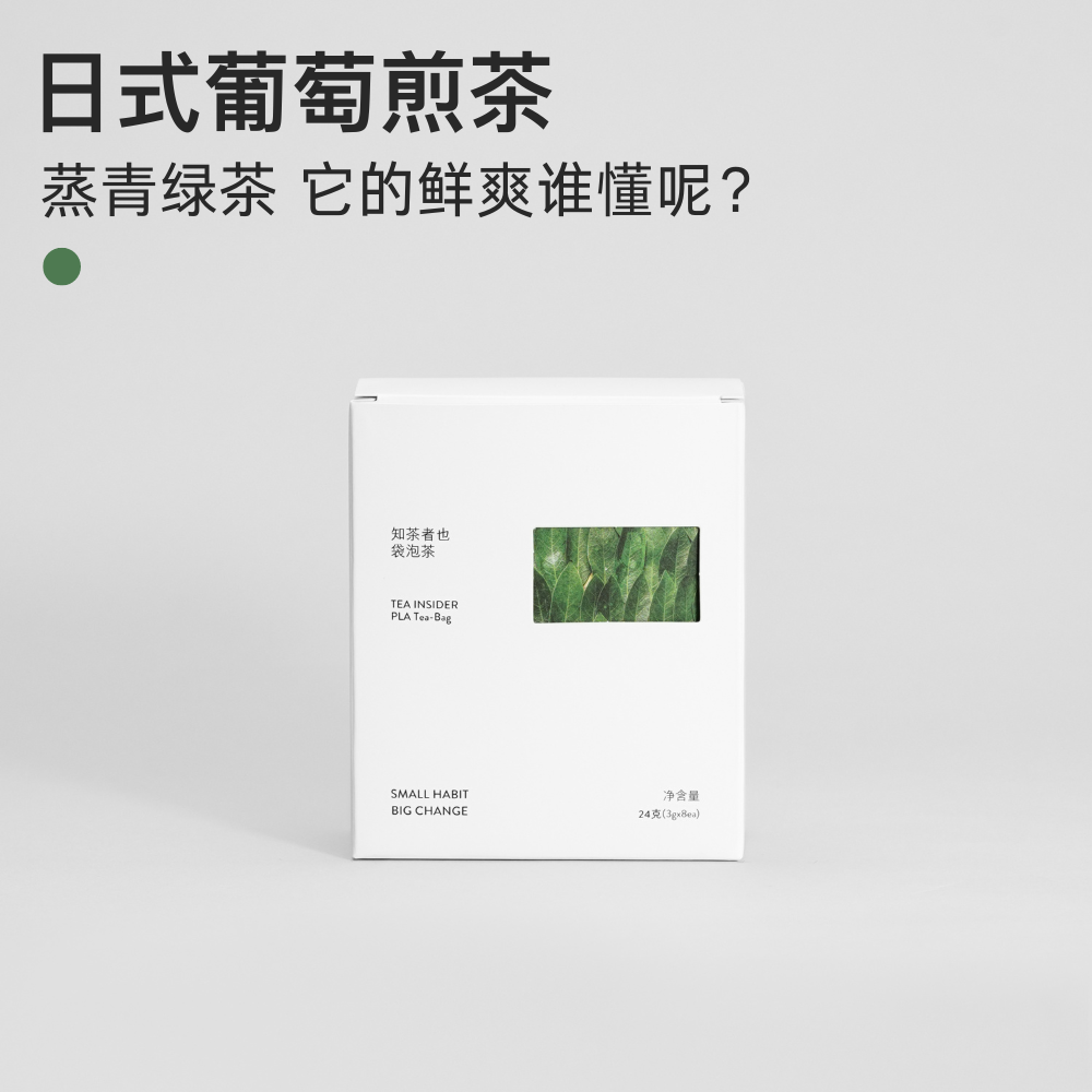 知茶者也|日式葡萄煎茶绿茶茉莉花茶茶包花果茶袋泡茶夏日冷泡茶