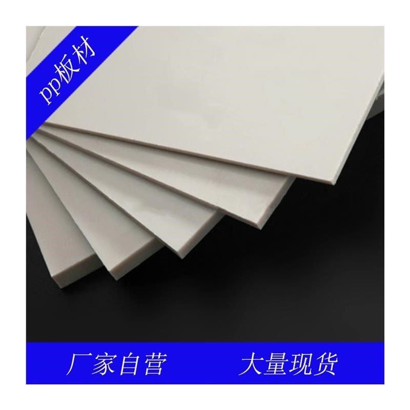 pp板材米黄色塑料板聚丙烯耐酸碱腐蚀工程垫板环保硬板pp风管板材,个性定制/设计服务/DIY,明信片定制,淘宝优惠券,粉丝福利购,淘宝优惠卷