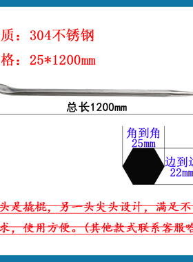 防磁304不锈钢六角尖撬棍500mm一尖扁六角六角撬棍白钢撬棍