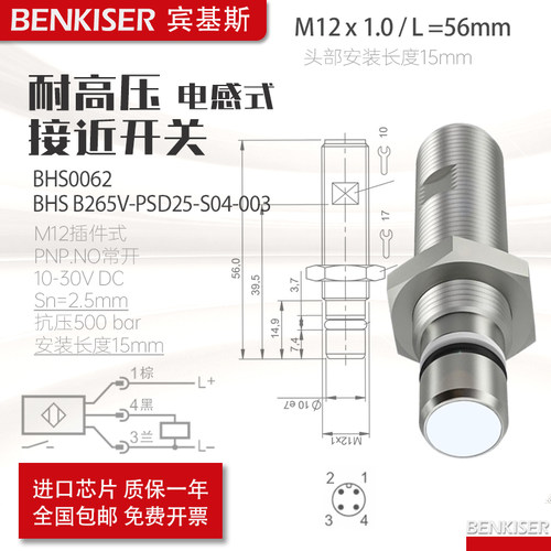 BHS004P耐高压2Y接近开关BES 516-300-S322-S4-D 249 291 265 305