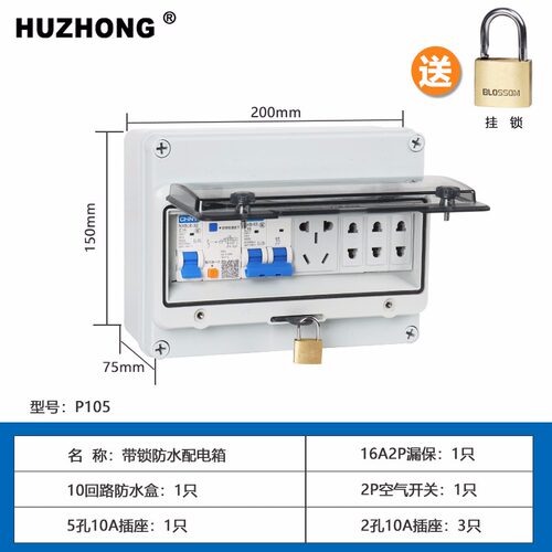 防水小配电箱室外开关盒防雨塑料壳体明装家断路器空开户外电箱盒