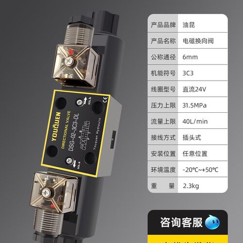 液压电磁阀DSG-02-3C2/3C4/3C6-DL24/220 DSG-02-2B2油研型换向阀