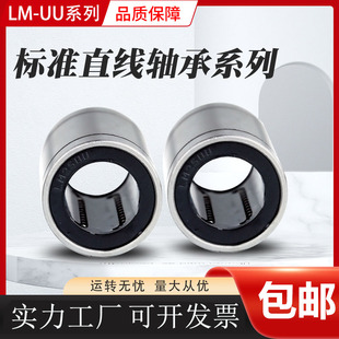 d80 LMC01 SM80G 140 国产精密直线运动轴承LM80UU 120 LMUM80
