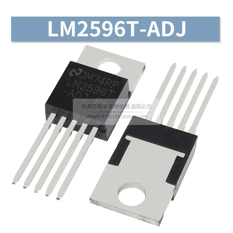 LM2596T-5.0 ADJ 12V 3.3V 5V 直插 TO-220 降压电路稳压器IC芯片
