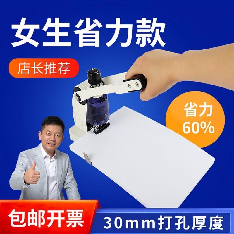 宝预T30专业款手动打孔机塑料袋菜谱冲孔机吊牌打孔器布料打眼机,个性定制/设计服务/DIY,明信片定制,淘宝优惠券,粉丝福利购,淘宝优惠卷