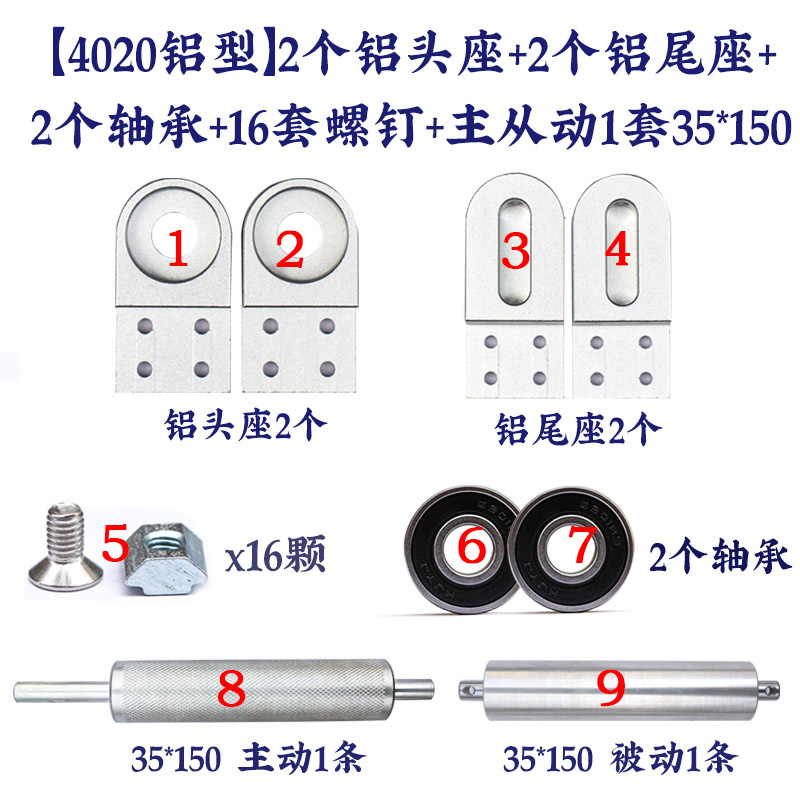 2040acnc款主从动滚筒小型流水线传送机输送机滚轮滚主动轴辊筒