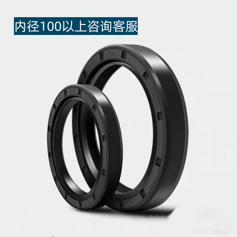 TC/TG/TF骨架油封双唇型 油缸密封圈丁晴氟胶轴封外径55