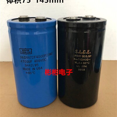 Hicon 4700UF 400V 海立原装 变频器螺丝脚电容器 4700MFD 400VDC